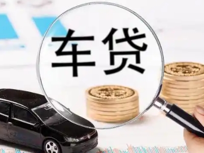 临西车辆抵押贷款什么情况会被认定为是违规?